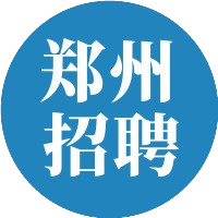 郑州国企事业单位招聘