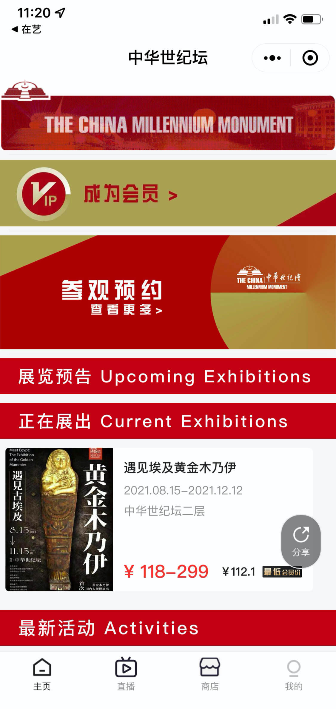 在艺云拍卖文博艺术行业小程序