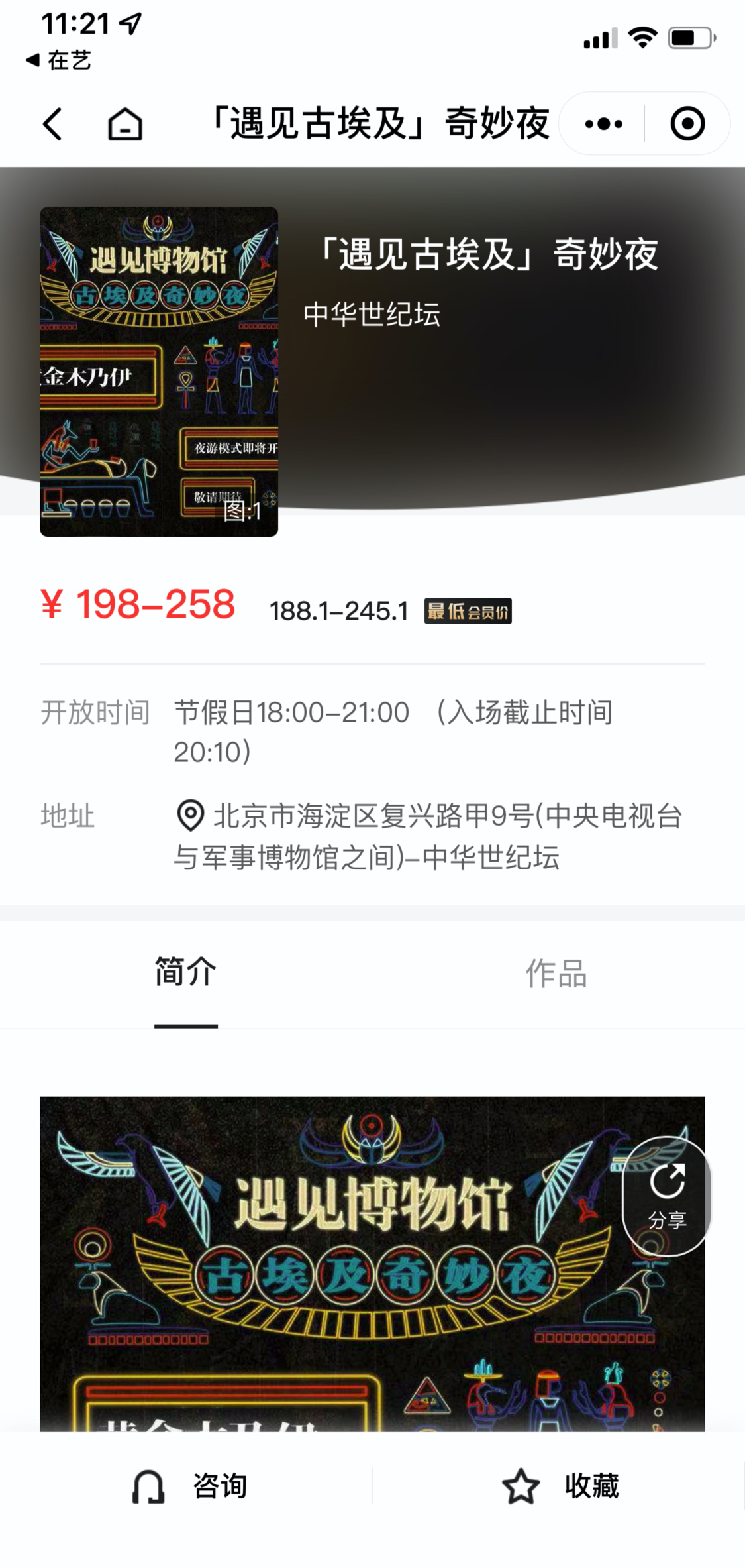 在艺云拍卖文博艺术行业小程序