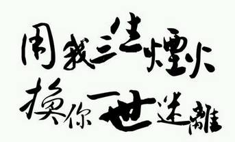 我回你是秒回,你回我却是”轮回 ”