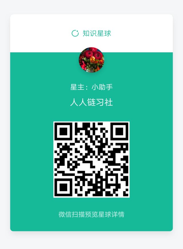 长按识别二维码进入免费知识星球