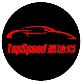 TopSpeed最速档