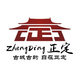 正定游客中心