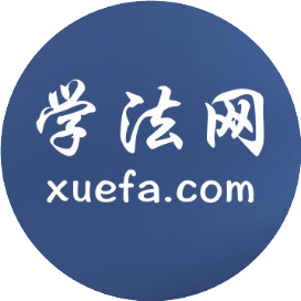 学法网