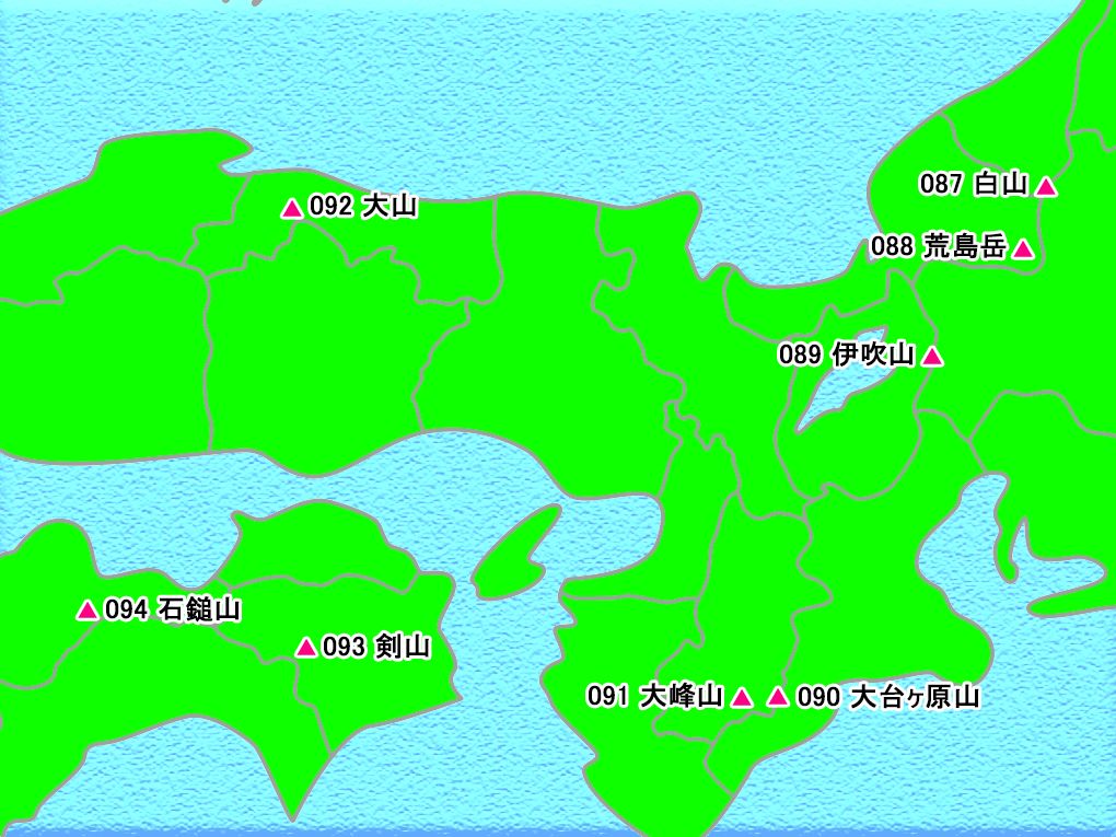 北陆·近畿·中国·四国名山概况图片
