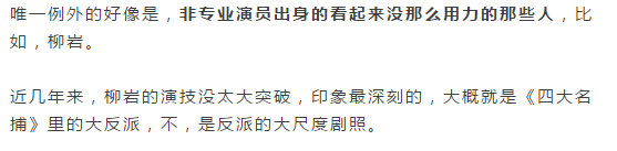 柳岩拍戏太拼,情商真的爆表!