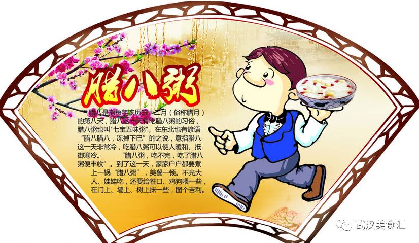 了解腊八节的历史,学做腊八粥!
