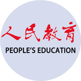 人民教育