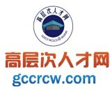 高层次人才网job