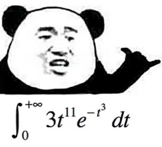 说实话,看见这一部分的表情包我都困了,特别是数学系的,完全是天书啊