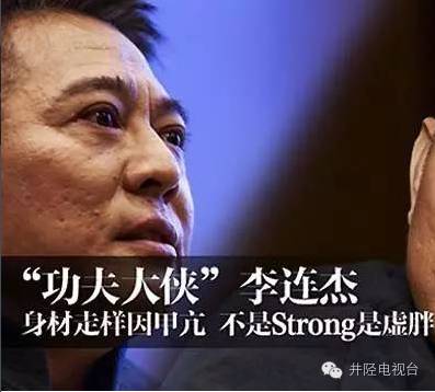 李连杰受甲亢折磨身材走形,甲亢危害可不止这点儿!