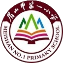 眉山市第一小学