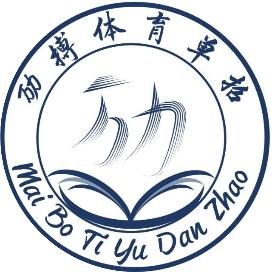劢搏体育单招