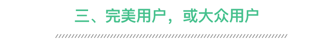  100个天使用户，足以引爆一个产品