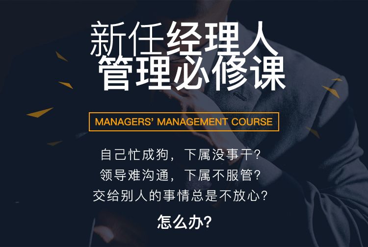 为此,馒头商学院推出了《新任经理人的管理必修课 前3期已经有超过