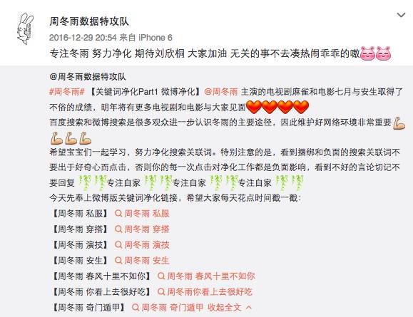 6%的水军刷了90%的量，脱水的大明星还有几分红？