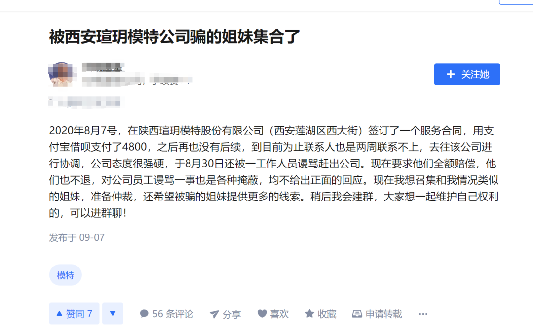 大学生被套路贷维权，反“关上门往死里打”