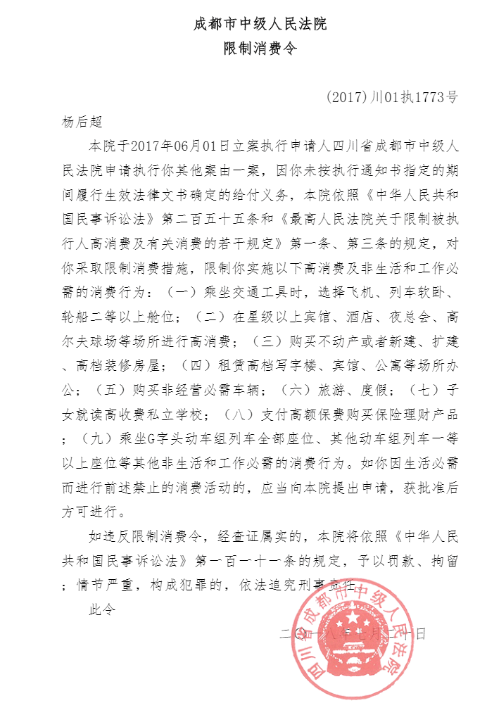 遇到周震南爹妈，失信被执行人名单怂了