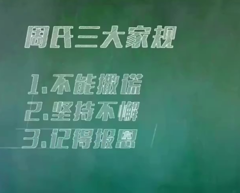 遇到周震南爹妈，失信被执行人名单怂了