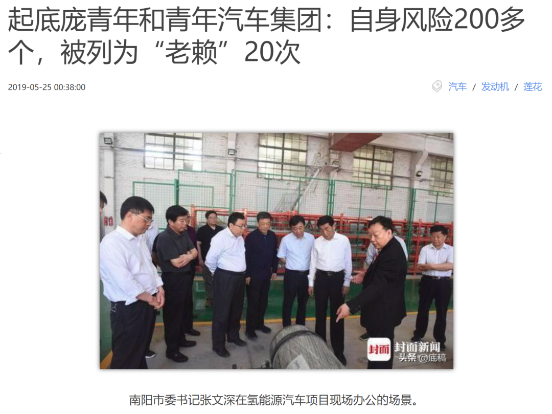 遇到周震南爹妈，失信被执行人名单怂了