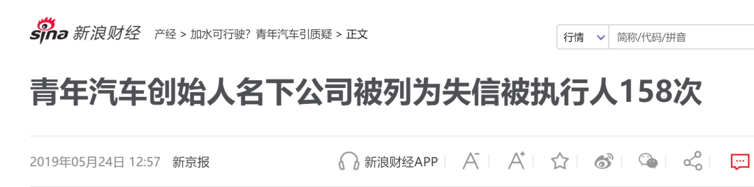 遇到周震南爹妈，失信被执行人名单怂了