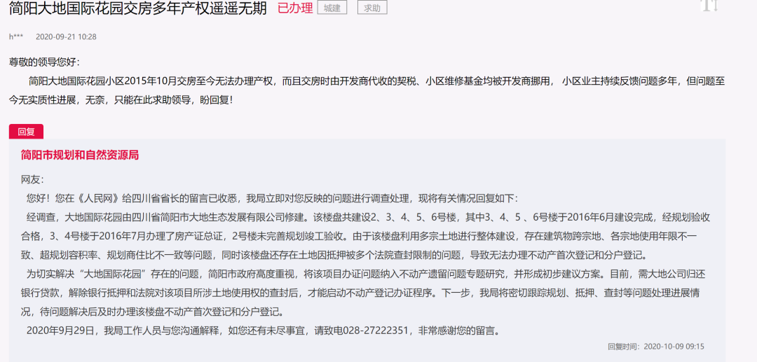 遇到周震南爹妈，失信被执行人名单怂了