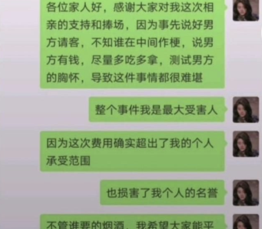 女子相亲带23个亲戚吃掉2万？事实是——