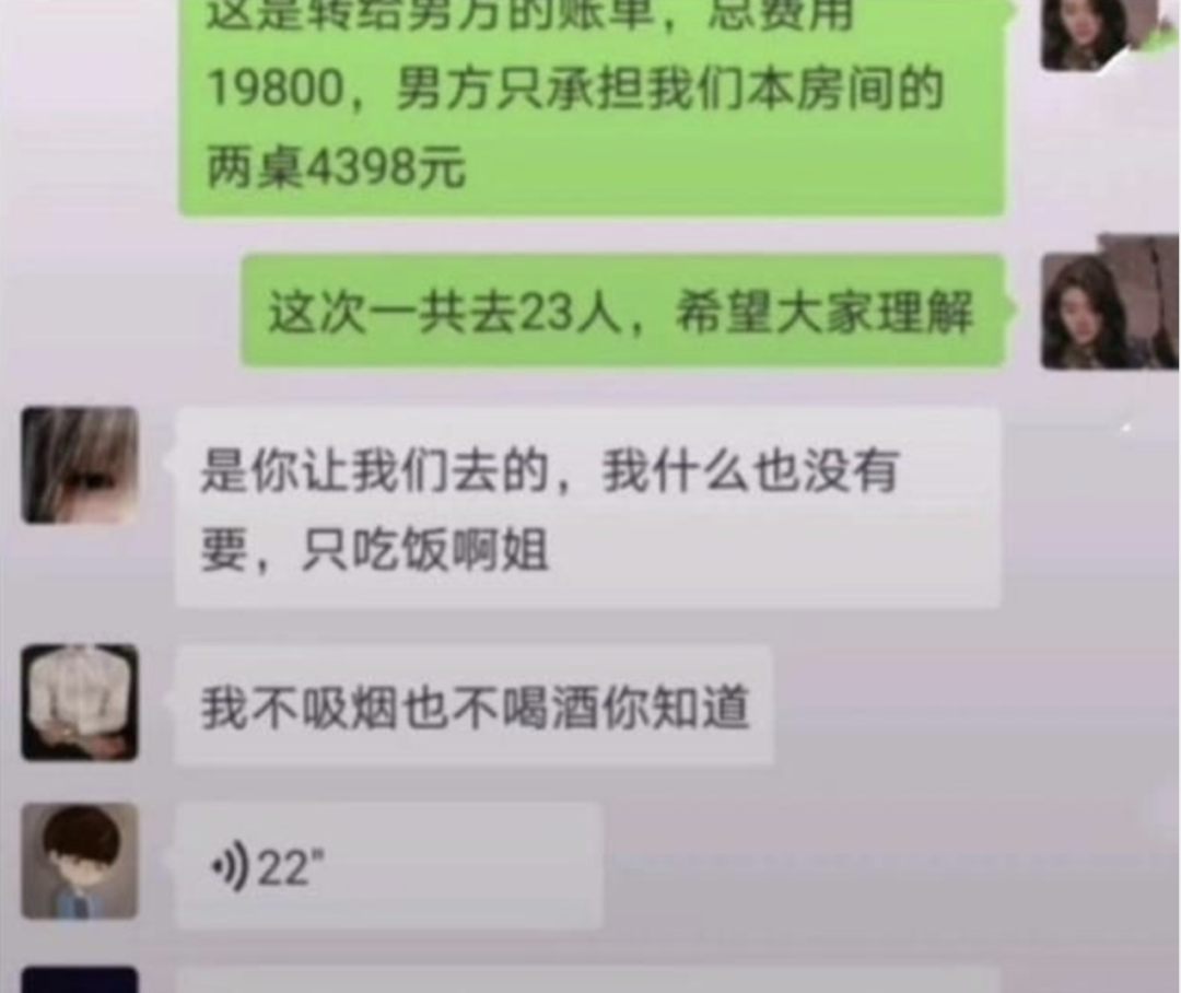 女子相亲带23个亲戚吃掉2万？事实是——