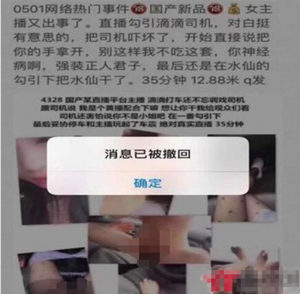 男司机被女乘客性骚扰？他遇到的可能是飙车女主播