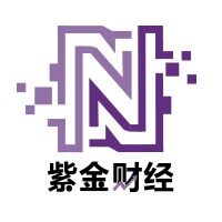 紫金财经