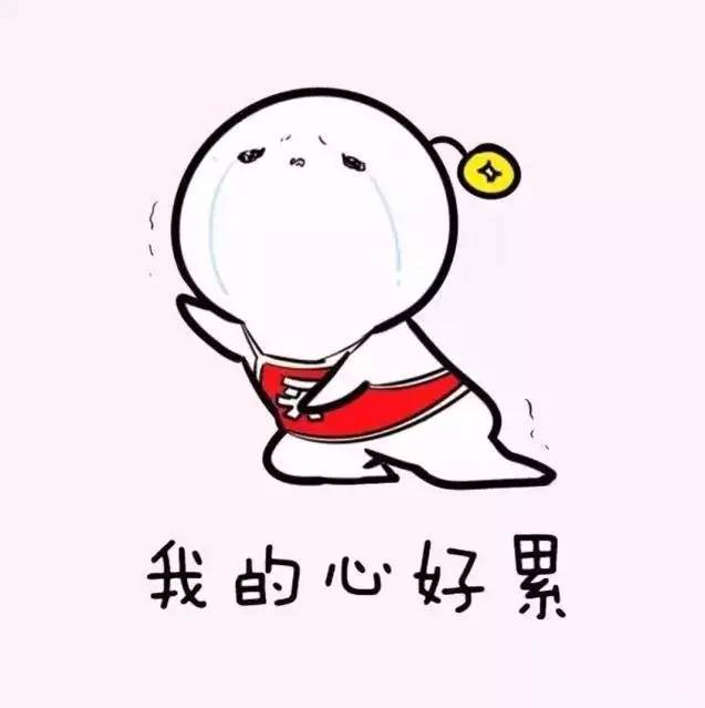 字!戳!心!
