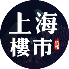 上海楼市情报