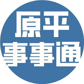 三晋事事通网络