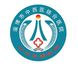 中国营养医学院落户淄博市中西医结合医院