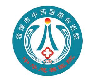 首届中国营养医学院营养医生国际营养研修班在淄博市中西医结合医院召开