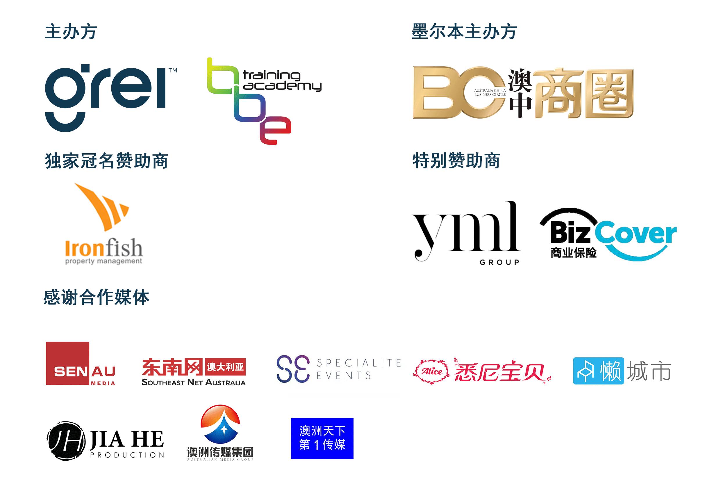 %name 震撼悉尼|《富爸爸》导师世界顶级销售课程首次登陸！8月20日唯一免费公开课，大伽齐聚，干货满满