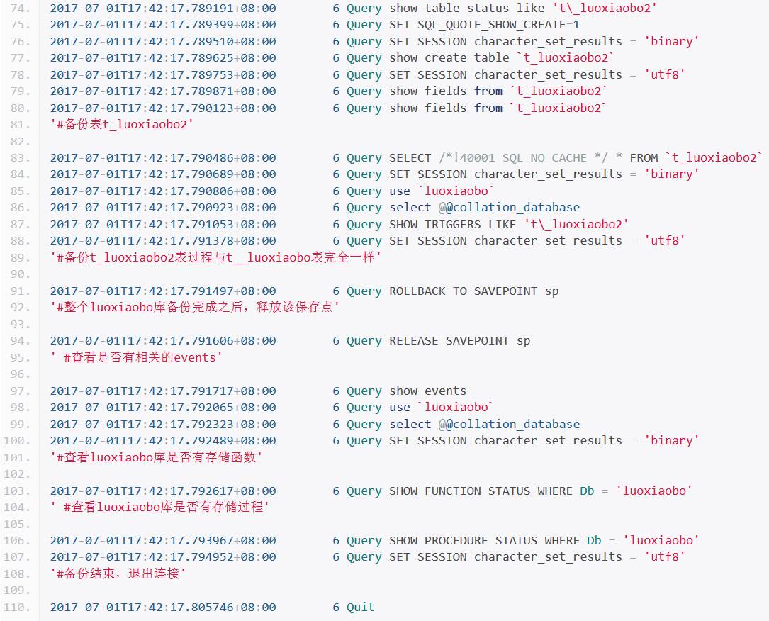 mysqldump与innobackupex备份过程你知多少（一）