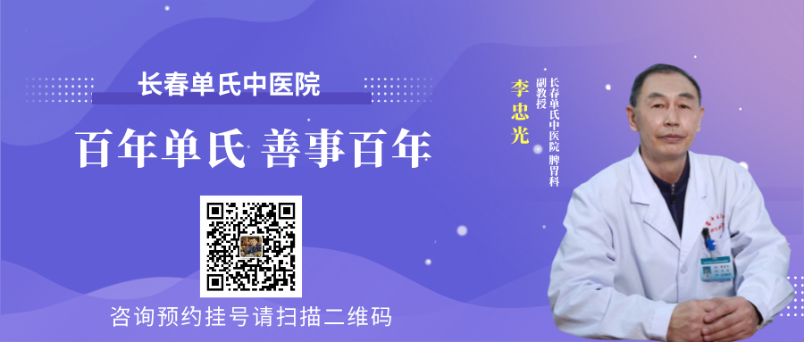 【简报】2021年12月20日医疗晚报__长春单氏中医院肝胆医院_-为新搜