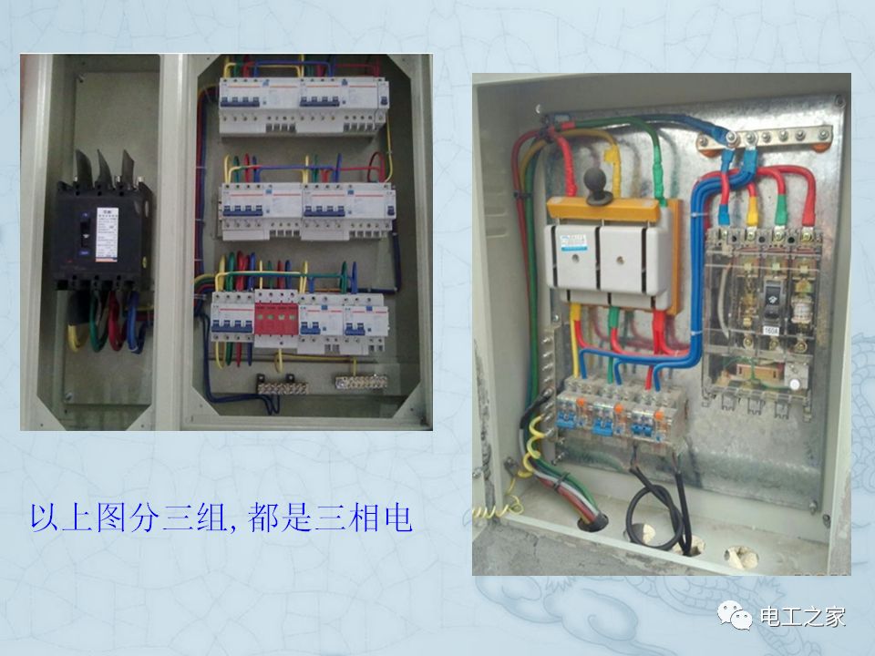电气分享配电箱控制柜接线图单相电和三相电基础