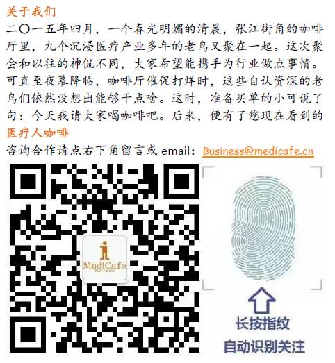 卖医疗器械怎么样国务院发文，民营医院诊所可以卖药品和医疗器械了！_https://www.jmylbn.com_新闻资讯_第9张