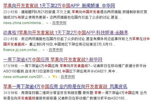 蘋果1天下架中國地區(qū)2萬個App 又在放什么大招？