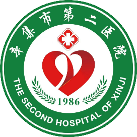 辛集市第二医院