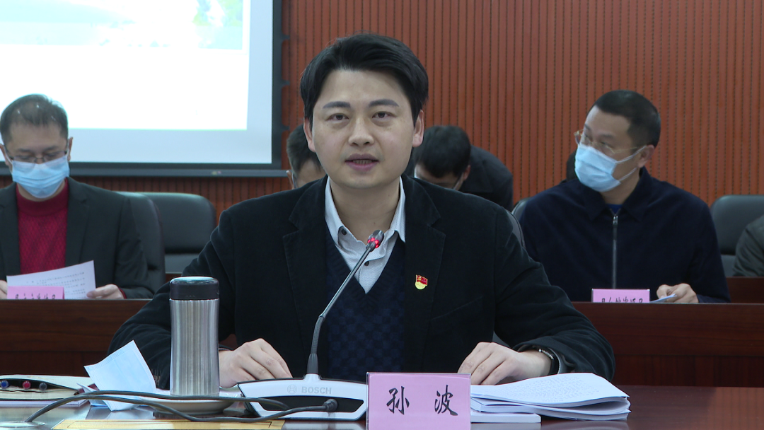 市委常委,县委书记孙波主持会议并讲话,县人大常委会主任谢国雄,县