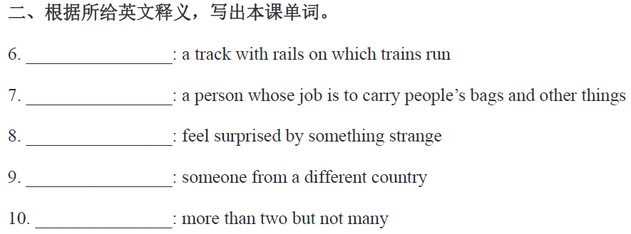 七年级上册练闯考语文15课答案_新概念英语2一课一练答案_1课3练期末闯关全程特训卷八年级语文上 答案