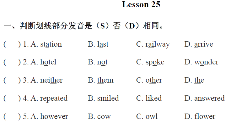 新概念英语2一课一练答案_1课3练期末闯关全程特训卷八年级语文上 答案_七年级上册练闯考语文15课答案