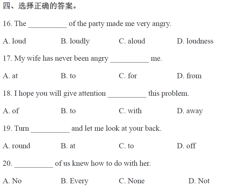 1课3练期末闯关全程特训卷八年级语文上 答案_七年级上册练闯考语文15课答案_新概念英语2一课一练答案