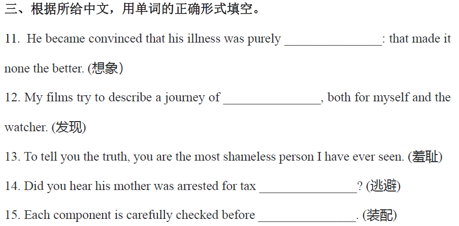 七年级上册练闯考语文15课答案_1课3练期末闯关全程特训卷八年级语文上 答案_新概念英语2一课一练答案