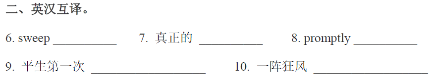 新概念英语2一课一练答案_1课3练期末闯关全程特训卷八年级语文上 答案_七年级上册练闯考语文15课答案