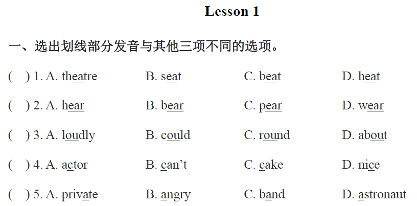 七年级上册练闯考语文15课答案_1课3练期末闯关全程特训卷八年级语文上 答案_新概念英语2一课一练答案