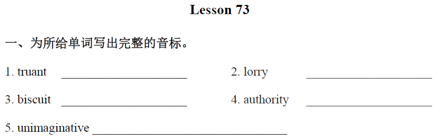 新概念英语2一课一练答案_七年级上册练闯考语文15课答案_1课3练期末闯关全程特训卷八年级语文上 答案